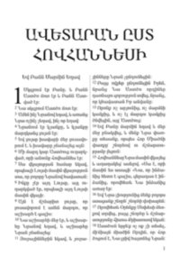 Johannesevangelium (Armenisch)